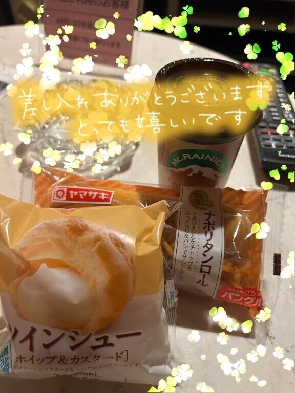 お礼日記💌