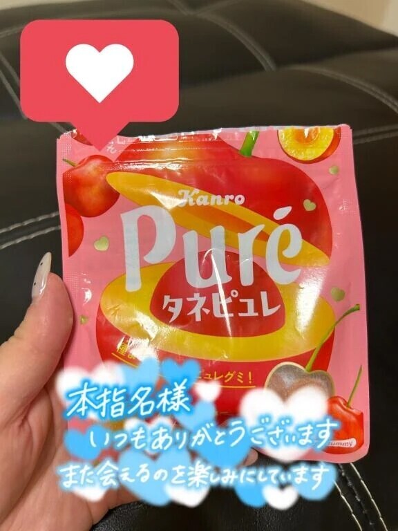 お礼日記💌
