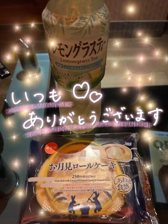 お礼日記💌