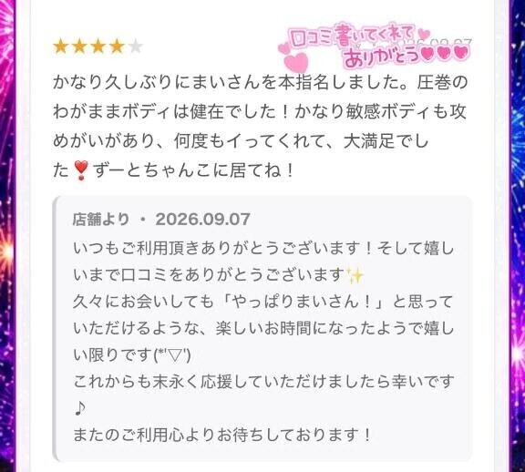 ありがと💕