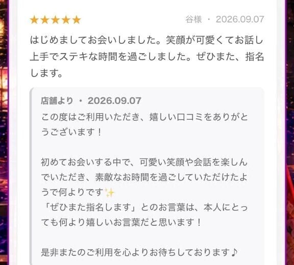 口コミ🩷