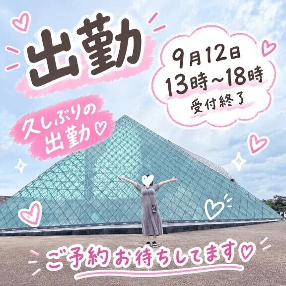 超久しぶり😍
