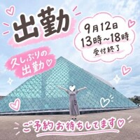 ひなた【業界未経験】