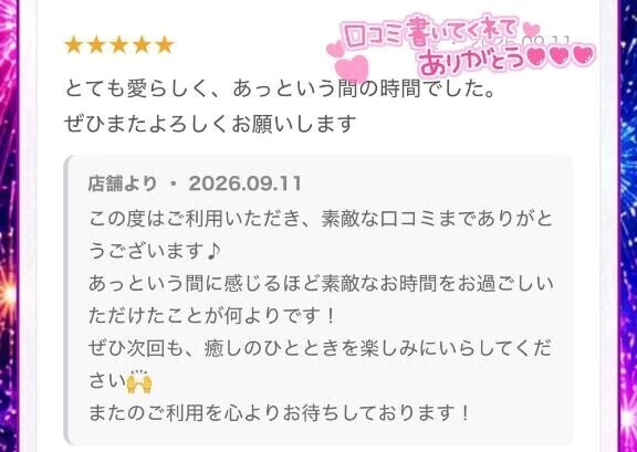 ありがと💕