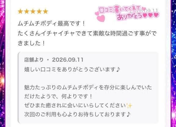 ありがと💕