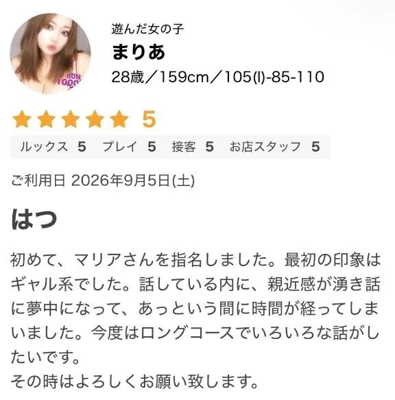 ⸜❤︎⸝‍ 口コミありがとうございます♡