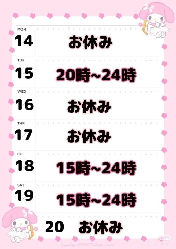 今週の出勤🗓 ✔︎︎︎︎