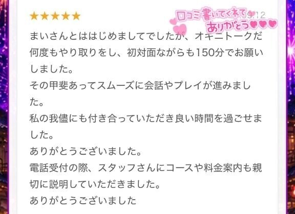 ありがと💕