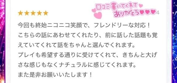 ありがと💕