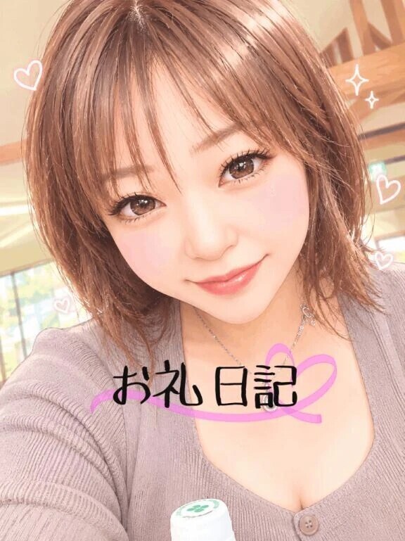 お礼