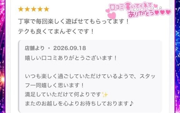 ありがと💕