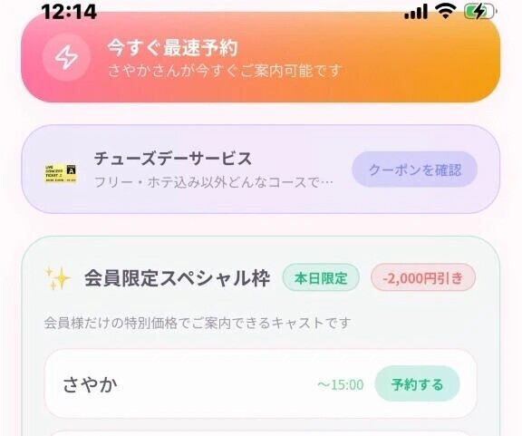 - ̗̀  お得🉐   ̖́-