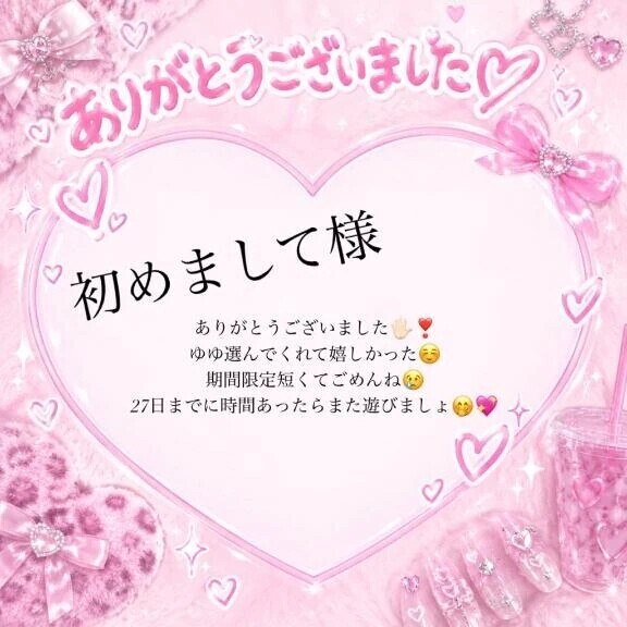ありがとうございました🖐🏻❣️