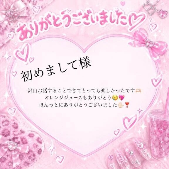 ありがとうございました🖐🏻❣️