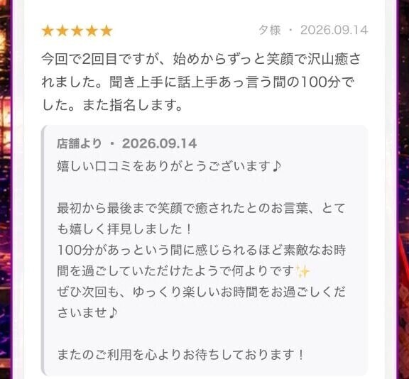 口コミ❤️