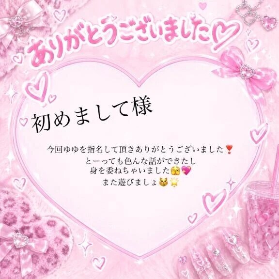 ありがとうございました❣️