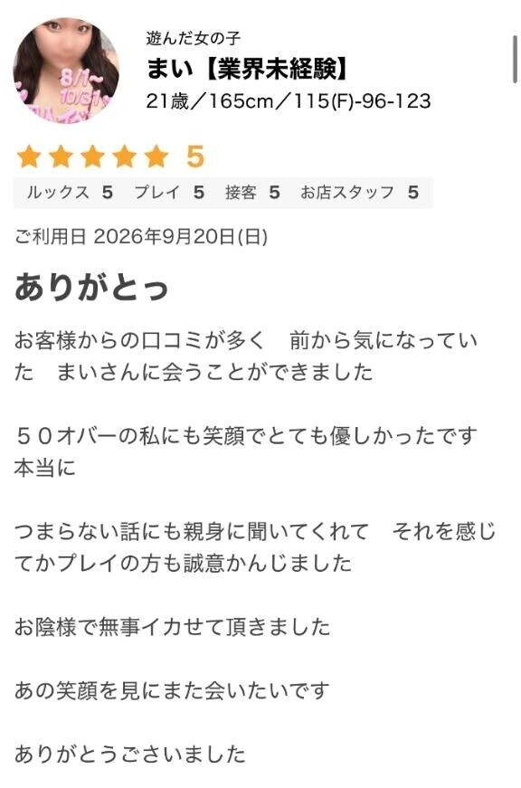 ありがと💕