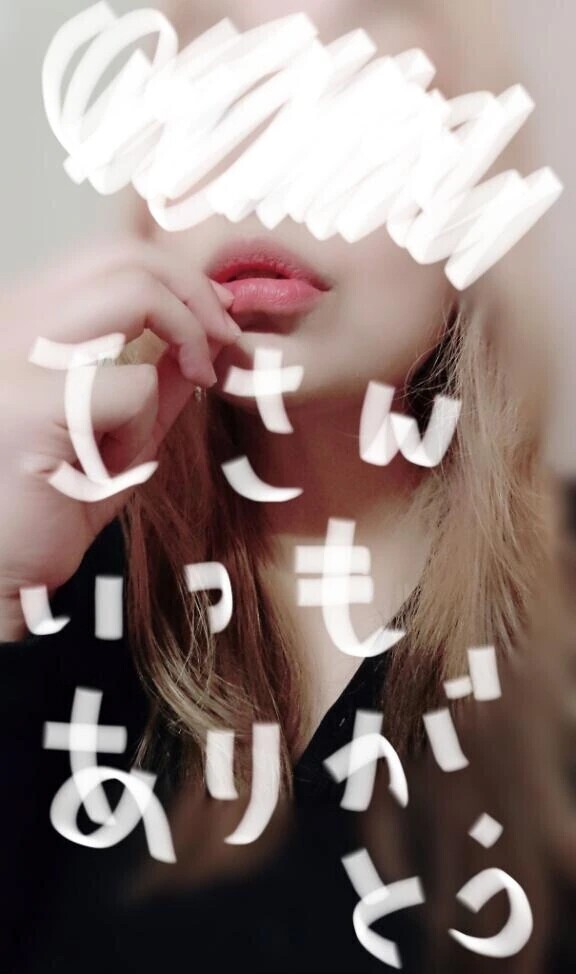 オールウェイズ　本指名Ｉさん🩷