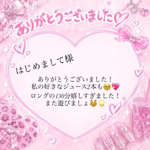 ラストありがとうございました！
