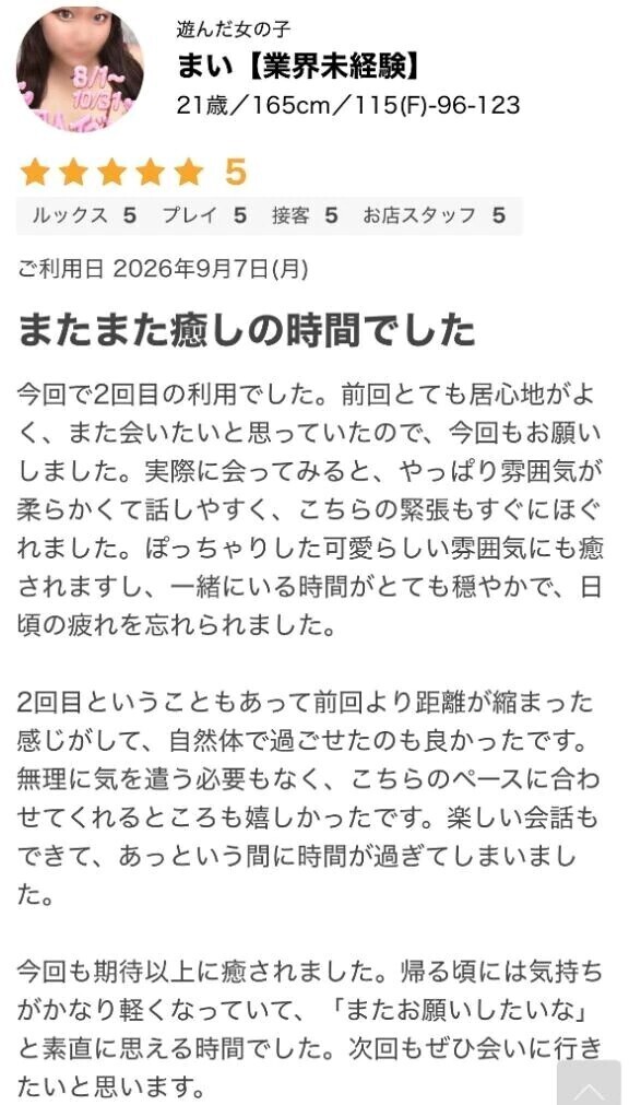 ありがと💕