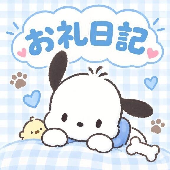10/2お礼