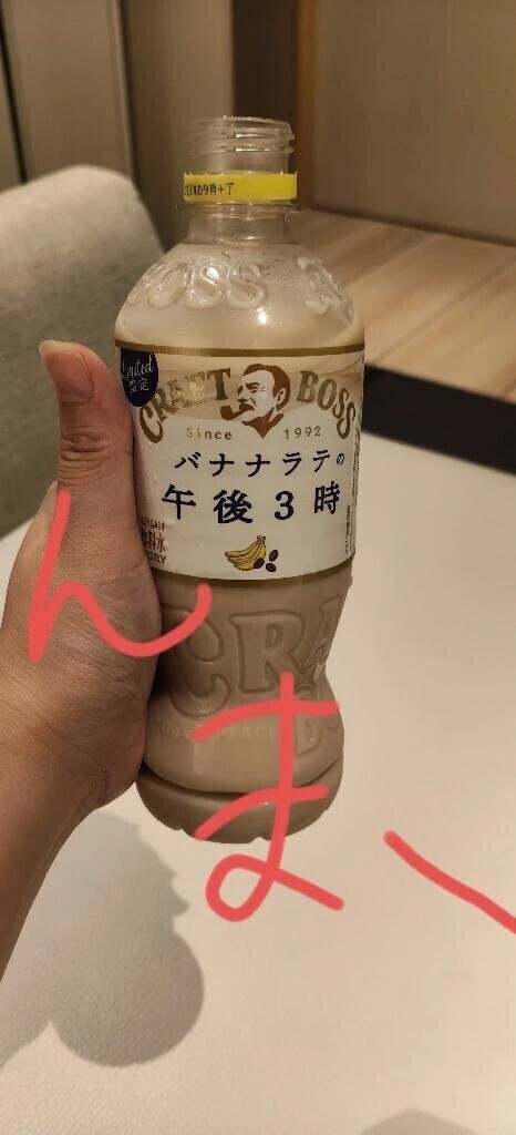 うまーー😍