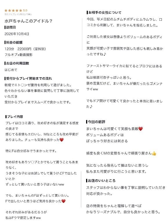 ありがと💕