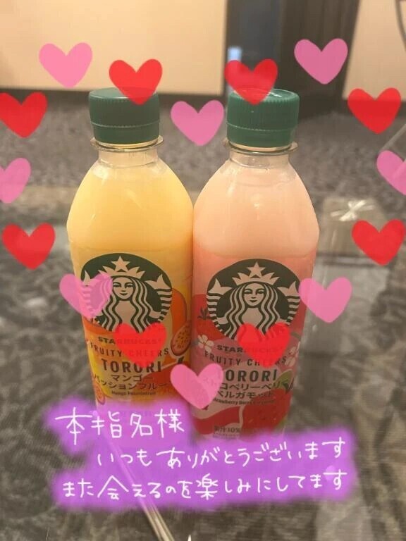お礼日記💌