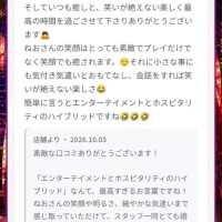 ねお【業界未経験】