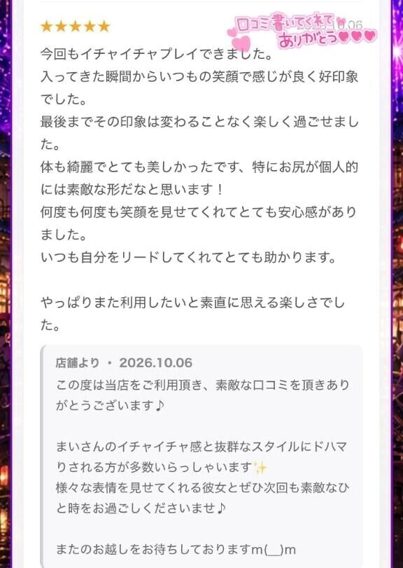 ありがと💕