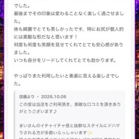まい【業界未経験】
