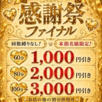 まい【業界未経験】