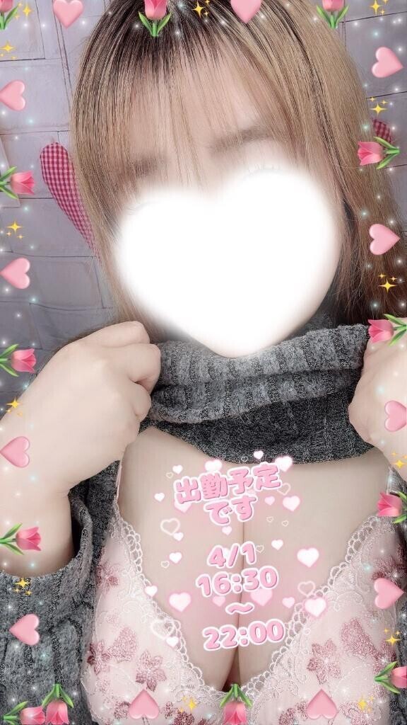 出勤情報💗