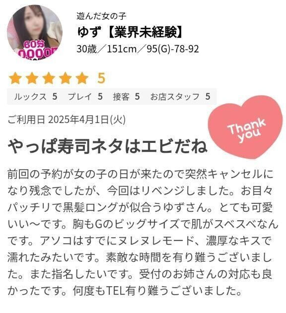 口コミありがとう💕
