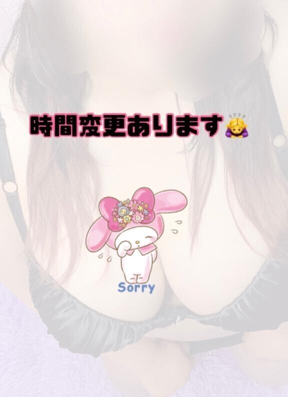 ごめんなさい😭