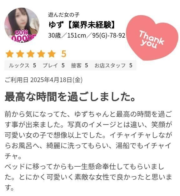 口コミありがとうございます💕