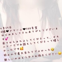 まい【業界未経験】