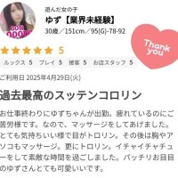 ゆず【業界未経験】
