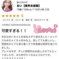 まい【業界未経験】