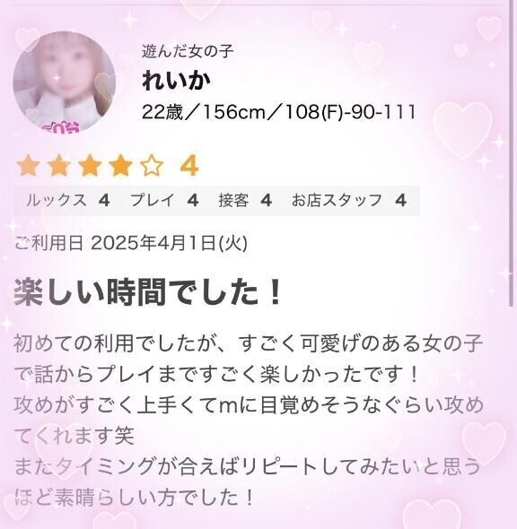 口コミありがとうです🩵