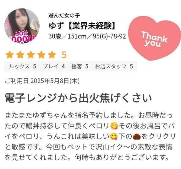 口コミありがとうございます🫶