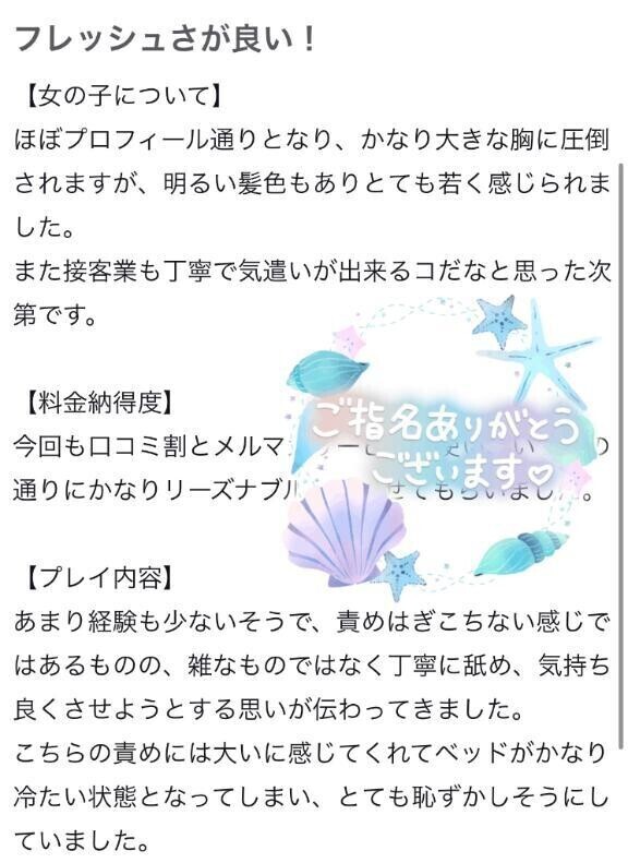 【お礼写メ日記】ありがとうございました🥹💜