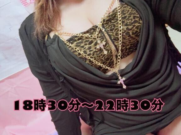 本日出勤、出勤情報💗