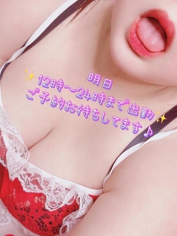✨明日12時から出勤✨