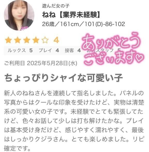 ありがとうございます♡
