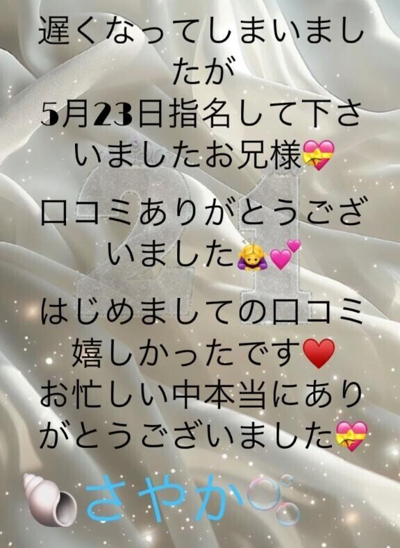 遅くなりましたが口コミありがとうございます