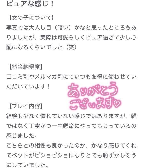 ありがとうございます♡