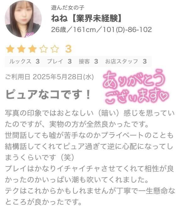 ありがとうございます♡