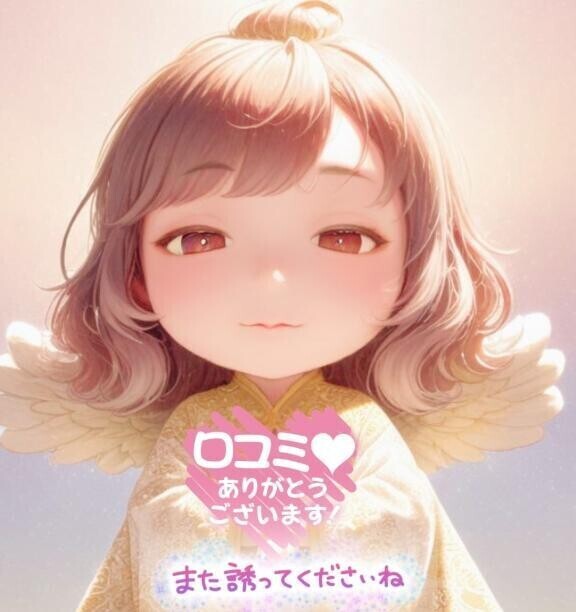 口コミありがとうございます💗