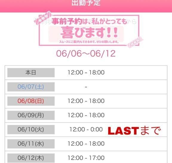 来週の出勤予定です🐣